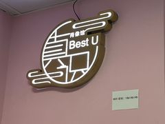 -Best U照相馆证件照·外拍(中山公园店)