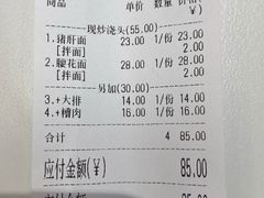 -鲁达面馆本帮风味(共康东路店)