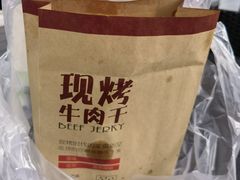 -都士牧人现烤牛肉干