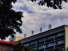 -四川大学(望江校区)