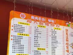 -柳大厨螺蛳粉(人民路总店)