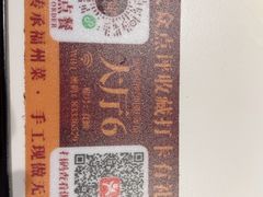 -南门食仙·手工福州菜(南门兜店)