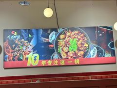 -鸡遇虾煲干锅火锅(小寨金莎店)