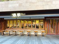 -春家·非遗手工小吃(徐汇万科广场店)