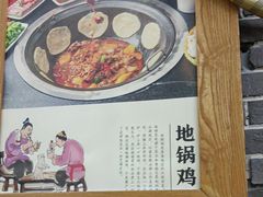 -曹丞相·地锅鸡·地锅鱼(武林店)