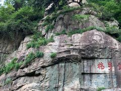 -泰山风景名胜区