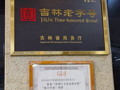 -服务大楼冷面(延大店)