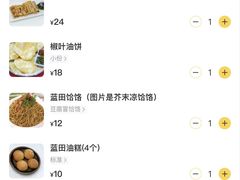 -茂盛小吃(蓝田店)