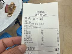 -阿九食店(南湾南路店)