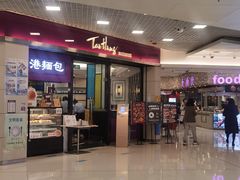 门面-太兴餐厅(东方广场分店)