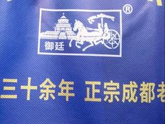 -宫廷糕点铺(建设路店)