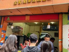 门面-美康饮品(羊子巷店)
