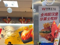 -华莱士·全鸡汉堡(柳州店)