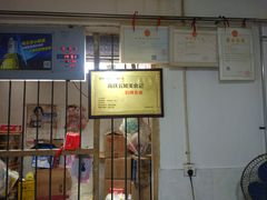 -学街秀兰麻辣烫