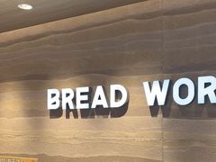-面包工坊(七彩云南第一城店)