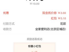 -全家便利店(法华寺街店)