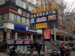 iphone_upload_pic-欧利新天地