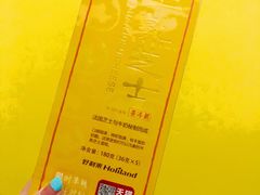 -好利来(川大店)