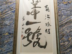 -南海渔村·空中一号