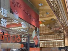 -争鲜回转寿司(太阳宫凯德PLUS店)