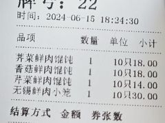-锡笼记·无锡小笼(方塔店)