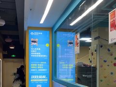 -玩胜青少儿体能(福田侨香中心)