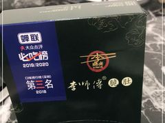 -李师傅脆肚(华强北店)