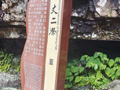 -刘伯温故里景区百丈漈