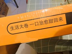 -卷们·现制生日蛋糕·蓝风车动物奶油(金源店)