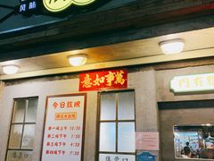 -辉记炭烧海鲜大排档·老字号(福田店)