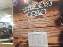 -麦当劳(成都时代奥特莱斯店)
