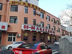 -林之六八·6886大连老菜馆