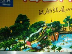 -天山海世界·米立方