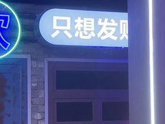 -关你鬼室大型密室逃脱(佛山创意园店)