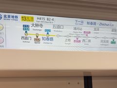 -知春路(地铁站)