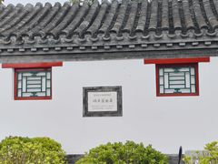 -梅兰芳纪念馆