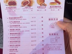 -嘉华鲜花饼(南屏旗舰店)