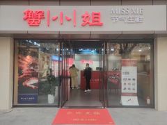 -蟹小姐节气生鲜·年货(高新店)