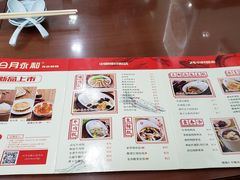 -日月永和中国餐饮名店(东湖店)