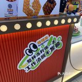 醇香四溢，果味浓郁[得意]