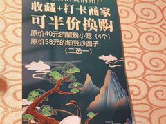 -松鹤楼(月坛店)