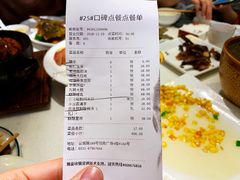 账单-闫府私房菜·百年鲁菜(恒隆店)