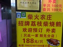 -柴火农庄(东海路店)