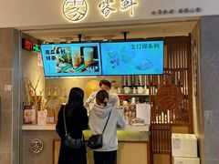 门面-雾鲜(KKMALL店)