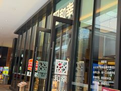 -和幸(温江新光天地店)