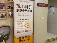 -佛山中大口腔医院·市二级口腔专科医院