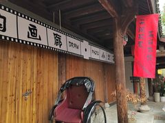 -鲁镇