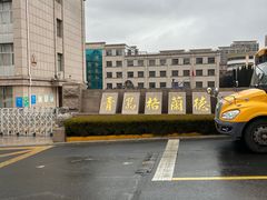 -青岛格兰德小学