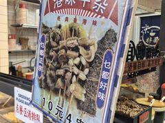 -味太郎(学宫街店)