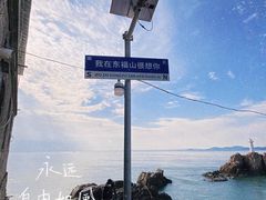 -东极岛景区